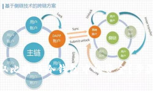 如何顺利提取比特币冷钱包中的资金？步骤与注意事项