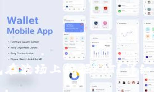 如何通过TP钱包在波场上挖掘KOT？详细指南与技巧解析