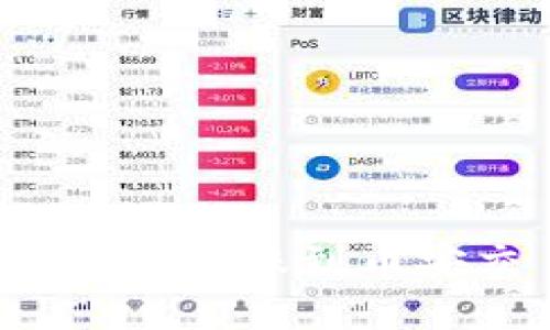 如何通过TP钱包安全转账到币安交易所？全面指南