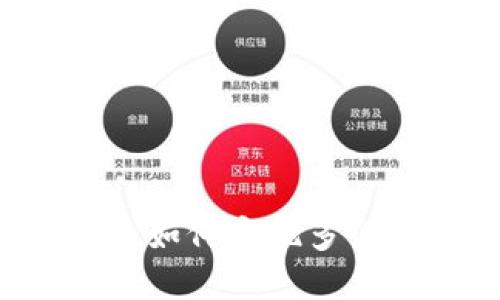虚拟币钱包：如何实现多设备安全使用