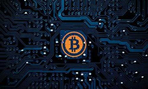   比特币钱包性能报告：如何选择高效安全的钱包？ / 

 guanjianci 比特币钱包, 性能报告, 数字货币, 加密资产 /guanjianci 

引言
近年来，比特币作为一种新兴的数字货币，吸引了越来越多人的关注。在这个过程中，比特币钱包的选择和使用显得尤为重要。你是否曾因为钱包的性能而感到困惑？选择一个合适的比特币钱包，不仅关乎资金的安全，还直接影响到你在以太坊世界中的操作体验。
本文将深入探讨比特币钱包的性能，并提供相关的指导，帮助你选择最适合你的钱包类型。

比特币钱包的基本概念
首先，我们需要了解什么是比特币钱包。简单来说，比特币钱包是用来存储、接收和发送比特币的工具，它并不是实际存储比特币，而是存储你在区块链上的私钥，控制你账户的权利。比特币钱包主要可以分为热钱包和冷钱包两种类型。

热钱包VS冷钱包
热钱包是连接互联网的，这意味着它们的使用方便且交易迅速，但也面临较高的安全风险。相对而言，冷钱包则是离线的，安全性更高，适合长期存储比特币。然而，冷钱包的使用不够直观，有时在资金的流动性上也不如热钱包灵活。或许你会问，究竟该如何选择呢？
在选择钱包类型时，首先考虑自己的需求。如果你频繁进行交易，热钱包将是一个不错的选择；而如果你只是想长期持有，那么冷钱包会更加合适。你觉得这样的划分清晰吗？

比特币钱包的性能指标
在选择合适的比特币钱包时，我们可以从多个性能指标进行评估。以下是一些重要的性能指标：
ul
    listrong安全性：/strong钱包的安全措施是首要考虑，一些钱包提供多重认证功能，额外增加安全层级。/li
    listrong用户体验：/strong界面设计和操作流程是否简单明了，友好易用直接影响用户的交易效率。/li
    listrong交易速率：/strong不同钱包的交易确认时间可能会有所不同，尤其在网络繁忙时。/li
    listrong兼容性：/strong支持的数字货币种类以及设备兼容性，比如是否支持手机、平板和桌面等。/li
/ul

热门比特币钱包性能分析
现在，让我们分析几款流行的比特币钱包，看看它们的性能表现如何。

h41. Ledger Nano S (冷钱包)/h4
Ledger Nano S是一款备受欢迎的冷钱包，其性能以安全性著称。它使用了高端的加密技术和安全芯片，提供极高的保护。但缺点在于，操作大多数需要连接电脑，用户体验相对热钱包差一些。

h42. Trezor (冷钱包)/h4
Trezor同样是一个以安全性为核心的冷钱包。它的界面友好，并且支持多种加密货币。与Ledger相比，Trezor在用户体验上有一定优势，但价格可能相对较高。

h43. Coinbase Wallet (热钱包)/h4
Coinbase Wallet则是一款非常流行的热钱包，支持比特币及多种其他加密货币。用户可以很方便地在手机上使用，同时也具有一定的安全性。不过，作为热钱包，它仍然面临黑客攻击的风险。

h44. Exodus Wallet (热钱包)/h4
Exodus Wallet以其美观的用户界面和友好的使用体验而闻名。它支持多种数字货币，并且提供简单的备份和恢复选项。不过，它的安全性相对较弱，尤其在大额资金的存储上。

如何评估钱包的安全性？
为了确保你选择的钱包能够提供良好的安全保障，可以考虑以下几点：
ul
    li查看用户评价，了解其他用户对该钱包的看法和使用体验。/li
    li确认钱包是否提供两步验证等额外的安全措施。/li
    li了解开发团队的背景，确保钱包团队具备良好的信誉和专业技术。/li
/ul

比特币钱包的使用技巧
除了选择合适的钱包外，使用比特币钱包时也有一些值得注意的技巧：
ul
    listrong定期备份：/strong定期备份钱包数据，可以有效避免数据丢失的风险。/li
    listrong保持软件更新：/strong定期检查钱包软件更新，及时修复潜在的安全漏洞。/li
    listrong分散资金：/strong不要将所有资金都存放在同一个钱包中，合理分散能有效降低风险。/li
/ul

总结
选择一个性能优秀且安全的比特币钱包至关重要。通过对比不同钱包的性能、用户体验和安全措施，你可以选择最适合自己的钱包。而对于新手用户来说，不妨先从热钱包入手，逐步了解数字货币的世界，最后再考虑使用冷钱包来进行长线投资。
你是否对比特币钱包有了更深入的理解呢？在这个快速发展的数字货币时代，选择合适的钱包，将帮助你更安全、更高效地管理你的资产。希望本文能够对你有所帮助，让你在比特币的旅程中更加顺利。

常见问题解答
h41. 钱包安全性如何保障？/h4
确保你的钱包启用两步验证，定期备份私钥，并只在可信设备上使用钱包。

h42. 热钱包安全吗？/h4
热钱包的安全性相对较低，适合小额交易和日常使用。大额资金建议存放在冷钱包。

h43. 如何选择适合自己的钱包？/h4
明确自己的使用需求，评估安全性、用户体验和支持的币种，综合考虑做出选择。

h44. 是否需要学习如何使用钱包？/h4
是的，学习如何使用钱包是管理比特币资产的重要一步，确保你的资金安全。

希望这些内容能够帮助你在选择比特币钱包的过程中做出明智的决策！