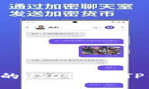 如何将交易所的USDT转入TP钱包：详尽指南