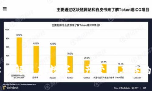 旧版TP钱包：你了解这款数字资产管理工具的历史与功能吗？