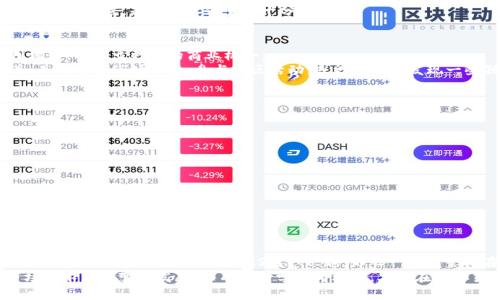  如何在TP钱包中使用KCS链：最佳应用推荐 / 
 guanjianci TP钱包,KCS链,加密货币,数字资产管理 /guanjianci 

引言
随着区块链技术的不断发展，加密资产的种类越来越丰富，其中KCS链（KuCoin Shares）作为一种新型的区块链技术吸引了越来越多的投资者和用户。而TP钱包作为一款支持多种区块链资产的钱包应用，它在使用KCS链时到底应该选择什么样的应用呢？今天，我们就来深入探讨一下这一问题。

KCS链是什么？
在讨论TP钱包如何使用KCS链之前，有必要先了解什么是KCS链。KCS链是由KuCoin交易所所推出的一条公链，它旨在提升用户体验，为用户提供更快捷、安全的交易体验。同时，KCS链通过其独特的激励机制鼓励用户进行链上交易和生态参与，发展其自身的生态系统。
那么，你是否了解KCS链带来的独特优势，比如更低的交易费用、更快的交易确认时间等？如果你也是加密货币的爱好者，KCS链的这些特性完全可以为你的交易带来全新的体验。

TP钱包的优势
TP钱包是一款多链数字资产管理工具，轻便易用，不仅支持智能合约，还可以管理代币资产，极大地便利了用户的加密货币管理需求。对于那些希望在KCS链上进行操作的用户，TP钱包无疑是一个极佳的选择。
你是不是在寻找一个不仅方便，还能确保资产安全的钱包呢？TP钱包的多重安全机制与用户友好的设计无疑可以满足这种需求。

如何在TP钱包中使用KCS链？
接下来，我们将详细介绍如何在TP钱包中使用KCS链的步骤。首先，确保你已下载并安装TP钱包应用，支持安卓和iOS操作系统。

h4步骤一：创建或导入钱包/h4
打开TP钱包应用，你可以选择创建新钱包或导入现有钱包。如果你是新用户，选择创建新钱包，记得妥善保存你的助记词和私钥，这是保障你资产安全的第一步。

h4步骤二：选择KCS链/h4
在主界面中，点击“资产”功能，之后点击“添加资产”。在资产列表中寻找KCS链，你可以通过搜索功能快速找到它。点击后，按照指引完成添加。

h4步骤三：资金充值与转账/h4
添加完KCS链后，你可以通过选择“充值”来将资金添加到你的KCS链钱包中。TP钱包支持多种充值方式，你可以通过转账其他加密货币或直接购买KCS进行充入。你是否觉得这样多样化的充值方式让你更加灵活呢？
同样地，如果你需要将KCS资产转出，也可以在资产界面选择“转账”，输入对方的钱包地址以及转账金额，按照提示进行操作即可。

TP钱包与KCS链的安全性
在进行加密资产交易时，安全性无疑是最让用户关心的事情。TP钱包采用了多层加密技术，为用户的资产提供了良好的安全保护。同样，在进行KCS链的操作时，TP钱包也提供了双重验证功能，确保每一笔交易的真实性。
考虑到加密货币的匿名性，隐私保护也迫在眉睫。TP钱包对用户的隐私信息采取了严格的保护措施，你的个人信息不会被随意泄露。是不是让你觉得十分安心呢？

KCS链的未来发展与机遇
随着越来越多的用户加入KCS链生态系统，KCS链的未来也逐渐明朗。通过不断的发展与，未来KCS链将连接更多的应用场景，创造出更多的商业机会。
你是否在考虑如何在KCS链的生态中找到自己的发展机会？无论是作为开发者还是投资者，KCS链都提供了丰厚的机遇。及时了解市场动态，参与社区活动，或许能让你发现一些独特的商业机会。

常见问题解答
h41. TP钱包是否支持所有KCS链的代币？/h4
TP钱包支持KCS链上的多种代币，但用户需要自行确认具体支持的代币范围，建议在应用内查看相关信息。

h42. 如何保证我的KCS资产安全？/h4
最重要的一点是妥善管理你的私钥和助记词，切勿将其泄露。同时，启用TP钱包的双重验证功能，提高钱包安全性。

h43. KCS链的未来发展会如何影响我的投资？/h4
KCS链的未来发展与其生态建设息息相关，关注生态内的项目动态，可以帮助你做出更明智的投资决策。

总结
在TP钱包中使用KCS链，不仅可以享受到便利的资产管理体验，也能够让你在这个新兴市场中把握住机会。如果你是一个加密货币爱好者，或者对KCS链感兴趣，那么一定要尝试在TP钱包中使用它。
你准备好加入KCS链的生态系统了吗？无论你的背景如何，TP钱包都会是你在这一领域中不可或缺的伙伴。随着这个市场的不断演变和发展，只有不断学习与适应，才能在加密货币的世界中立于不败之地。