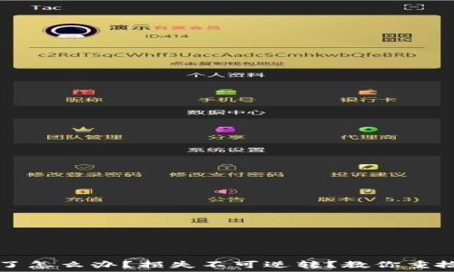   
TP钱包助记词丢了怎么办？损失不可逆转？教你重拾数字资产的希望
