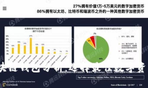2023年区块链钱包分析：选择最佳数字资产管理工具
