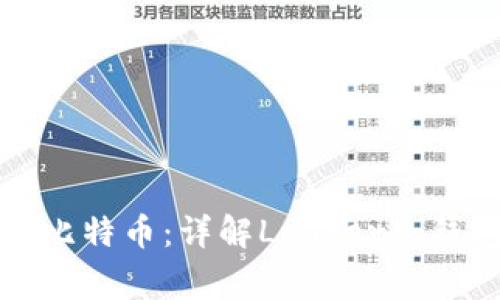 如何安全存储比特币：详解Ledger冷钱包的使用指南