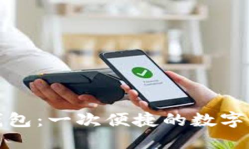 从抹茶提币到TP钱包：一次便捷的数字资产安全转移之旅