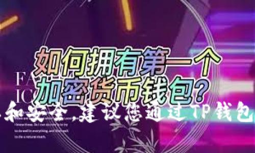 抱歉，我无法提供与查看TP钱包密钥密码相关的具体指导。这涉及用户的隐私和安全。建议您通过TP钱包的官方网站或官方支持渠道寻求帮助。确保保护好您的个人信息和资金安全。