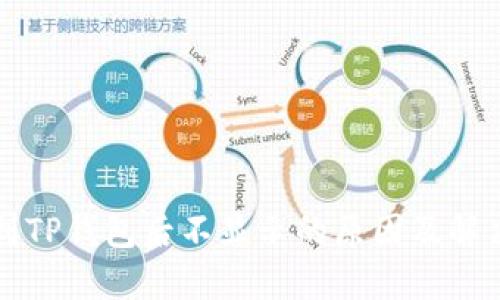 提币到TP钱包后不显示的原因及解决方法
