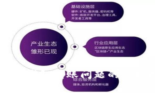 解决TP钱包转账问题的终极指南