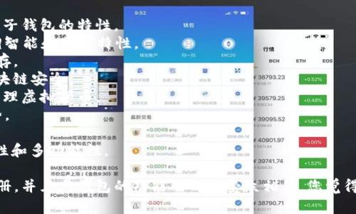 选择一个以太坊钱包名称要考虑多个因素，包括易记性、安全性、品牌认知度等。以下是一些建议：

1. **Ethereum Wallet** - 直接而清晰。
2. **EthSafe** - 强调安全性。
3. **E-Wallet** - 简洁易记，突出电子钱包的特性。
4. **CryptoSmart Wallet** - 强调智能和加密特性。
5. **EtherVault** - 暗示安全和储存。
6. **BlockSafe Wallet** - 强调区块链安全。
7. **CoinCaddy** - 让人到携带和整理虚拟货币。
8. **DigiWallet** - 适合数字化趋势。
9. **WalletX** - 现代化和科技感。
10. **Nexus Wallet** - 强调连接性和多功能性。

在选择具体名称时，确保名称没有被注册，并且与钱包的功能及目标受众相符。您觉得哪个名称最能够传达您的品牌理念呢？