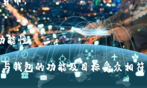 选择一个以太坊钱包名称要考虑多个因素，包括易记性、安全性、品牌认知度等。以下是一些建议：

1. **Ethereum Wallet** - 直接而清晰。
2. **EthSafe** - 强调安全性。
3. **E-Wallet** - 简洁易记，突出电子钱包的特性。
4. **CryptoSmart Wallet** - 强调智能和加密特性。
5. **EtherVault** - 暗示安全和储存。
6. **BlockSafe Wallet** - 强调区块链安全。
7. **CoinCaddy** - 让人到携带和整理虚拟货币。
8. **DigiWallet** - 适合数字化趋势。
9. **WalletX** - 现代化和科技感。
10. **Nexus Wallet** - 强调连接性和多功能性。

在选择具体名称时，确保名称没有被注册，并且与钱包的功能及目标受众相符。您觉得哪个名称最能够传达您的品牌理念呢？