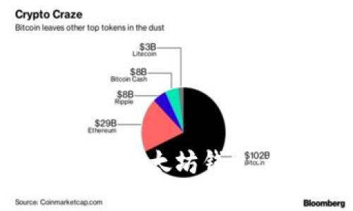 如何选择和认证以太坊钱包：您的安全指南