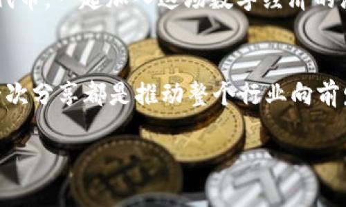    如何在TP钱包中创建自己的代币？详尽指南与技巧  / 

 guanjianci  TP钱包, 创建代币, 数字货币, 区块链  /guanjianci 

 什么是TP钱包？ 
 TP钱包，又称为Trust Wallet，是一个去中心化的数字钱包，支持存储、管理和交易多种类型的加密货币。用户可以通过TP钱包轻松管理自己的数字资产，参与区块链项目，甚至可以创建自己的代币。你有没有想过，自己也能拥有一个属于自己的代币？这一切其实没有你想象的那么复杂。

 为何要在TP钱包中创建代币？ 
 随着区块链技术的发展，越来越多的用户开始关注数字货币和代币的创造。这是因为代币不仅可以作为一种投资工具，也可以用来参与各种去中心化应用（DApp），为项目背后的社区增加价值。你是不是也觉得，拥有自己的代币听起来令人兴奋？ 
 创建代币的原因有很多，例如：
ul
  li 为自己的项目筹集资金/li
  li 在社区中建立品牌影响力/li
  li 创建新的经济模型，激励用户参与/li
  li 参与流行的去中心化金融（DeFi）项目/li
/ul
 无论你的动机是什么，创造一个代币都可以为你打开新的机会和可能性。

 创建代币的基本步骤 
 接下来，我们将逐步介绍如何在TP钱包中创建自己的代币。虽然这个过程可能看起来复杂，但只要你跟着步骤走，就能轻松实现。

h4 步骤 1：准备工作 /h4
 在开始创建代币之前，你需要确保你有以下准备：
ul
  li 一个安全的TP钱包账户/li
  li 一点以太坊（ETH），用于支付交易费用/li
  li 理解智能合约的基本概念/li
/ul
 你可以在TP钱包中购买以太坊，确保你的余额充足。这是开展后续操作的基础。

h4 步骤 2：选择代币标准 /h4
 在Ethereum网络上，有不同的代币标准可供选择，如ERC20和ERC721。ERC20是最常见的可替代代币标准，而ERC721则用于不可替代的代币（NFT）。你想要创建的是哪种类型的代币？
 如果你希望创建一种可以在交易所交易的代币，ERC20是最理想的选择。而如果你创建的是一种独特的数字艺术品或收藏品，那么ERC721则更为合适。

h4 步骤 3：编写智能合约 /h4
 一旦选择了代币标准，接下来的任务就是编写智能合约。智能合约是自动执行的程序，它执行有关代币的功能，如转账、余额查看等等。你可能问，“我会写代码吗？”
 如果你懂得一些基本的编程知识，可以使用Solidity语言来编写智能合约。如果你不太熟悉编程，别担心！网上有很多开源的智能合约模板，可以供你根据需求修改。

h4 步骤 4：部署智能合约 /h4
 智能合约编写完成后，就需要将其部署到Ethereum区块链上。这意味着你需要使用TP钱包连接到Ethereum网络，并支付一定的费用。在这个过程中，确保你输入了正确的合约代码和参数。你准备好了吗？

h4 步骤 5：确认并测试代币 /h4
 部署完成后，记得进行一次充分的测试。你可以在TP钱包中查看你的代币是否正确显示。这是确保你代币工作正常的关键步骤。你是否期待看到自己的代币首次亮相？

 提示和常见问题解答 
 在创建代币的过程中，可能会遇到一些问题。以下是一些常见的问题和解决方案：

h4 常见问题 1：交易失败 /h4
 如果你在创建代币时遇到交易失败的情况，通常是因为Gas费用不足。你可以检查你的以太坊余额，并确保手续费设置足够高。

h4 常见问题 2：代币未显示 /h4
 如果你在TP钱包中没有看到你的代币，可能是因为没有添加代币合约地址。你可以手动添加代币，输入合约地址即可显示。

h4 常见问题 3：违反合约规则 /h4
 有时为了确保代币安全，智能合约会设置一些限制条件，如转账数量限制。如果出现这些问题，建议仔细查看合约代码，并做出相应调整。

 总结与展望 
 创建代币虽然看似复杂，但只要掌握基本步骤，就能轻松做到。在数字经济日益发展的今天，拥有自己的代币不仅是实现个人梦想的一种方式，也是对区块链技术深刻理解的体现。
 你有没有想象过未来的自己，如何利用代币来拓宽事业、促进社区发展，甚至改变他人的生活？抓住这个机会，尝试创建自己的代币，一起加入这场数字经济的浪潮吧！
 我想问问你，你准备好迎接区块链时代的挑战了吗？ 

 通过不断学习和实践，你也能成为区块链世界的一部分。而在这个过程中，不要忘了与其他用户分享你的成果和经验，因为每一次分享都是推动整个行业向前发展的动力。 

 我们的数字货币世界才刚刚开始，创造未来，期待你的参与！