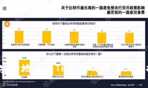 如何安全地忽略TP钱包的跨链风险提示？