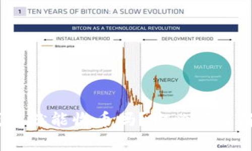 有USDT钱包就能收币吗？你必须了解的五件事