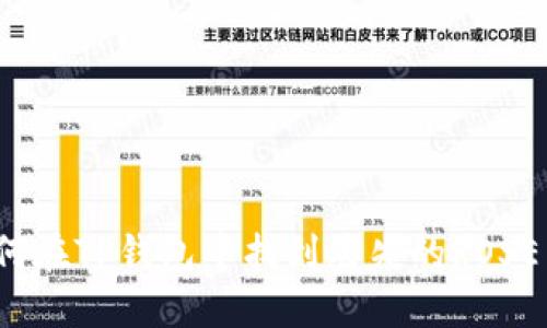 如何在TP钱包中找到丢失的ROSE币？