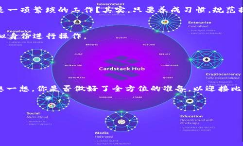   如何安全使用比特币钱包：保护你的数字资产 / 

 guanjianci 比特币, 钱包, 数据, 安全 /guanjianci 

引言
在变幻莫测的数字资产时代，比特币作为最流行的加密货币之一，吸引了无数投资者和技术爱好者的关注。无论你是炒币新手还是资深玩家，拥有一个安全可靠的比特币钱包都是保卫财产的第一步。然而，很多人对比特币钱包的使用依旧感到困惑，究竟如何安全地保存和管理自己的数字资产呢？你是不是也这么认为？接下来，我们将深入探讨比特币钱包的类型、安全措施以及如何处理与钱包相关的数据。

比特币钱包的类型
首先，我们要了解比特币钱包的几种主要类型，每种钱包都有其独特之处，无论是安全性、易用性还是功能性都有所不同。

h41. 热钱包（Hot Wallet）/h4
热钱包是指那些连接到互联网的钱包，便于快速交易和使用。这类钱包通常表现出极大的灵活性，适合频繁交易的用户。例如，网络钱包（如Coinbase、Binance等），以及移动端应用（如Trust Wallet、Exodus等）。但是，由于它们在线，热钱包的安全风险较高，容易受到黑客攻击和网络钓鱼。

h42. 冷钱包（Cold Wallet）/h4
冷钱包则是离线的钱包，提供更高的安全性。用户可以将私钥保存在USB驱动器、纸钱包或者硬件钱包（如Ledger、Trezor等）中。这类钱包适合长期持有比特币，而不需要频繁交易的用户。你是否曾想过，将你的财富放在更安全的地方，冷钱包正是你理想的选择。

h43. 桌面钱包（Desktop Wallet）/h4
桌面钱包是安装在个人电脑上的软件，给予用户对私钥的完全控制权。虽然桌面钱包提供了一定的安全性，但如果电脑遭到病毒或恶意软件攻击，私钥也可能面临风险。比特币持有者应该时刻保持警惕，确保安装安全软件来保护设备。

h44. 移动钱包（Mobile Wallet）/h4
移动钱包是一款方便的应用程序，可以在手机上操作，随时随地进行交易。这类钱包简洁易用，适合日常购物和小额支付。不过，手机丢失或被盗的风险也需要重视。

安全须知：如何保护你的比特币钱包
拥有比特币钱包是一回事，安全使用它又是另一回事。如果你真心想保护自己的数字资产，下面这些安全措施必不可少：

h41. 强密码和双重认证/h4
选择一个强大而独特的密码，在创建钱包时一定要使用字母、数字和特殊符号的组合。而且，开启双重认证（2FA）能够大大提升钱包的安全性。你可能会问：“双重认证真的有那么重要吗？”答案是肯定的，它能有效防止未授权的访问。

h42. 定期备份/h4
定期备份钱包是防止数据丢失的有效方法。无论是热钱包还是冷钱包，确保有一份备份在安全的地方，一旦发生意外，能够迅速恢复访问你的资产。这其中的“安全地”可谓是重中之重。

h43. 更新软件/h4
无论你使用哪种钱包，及时更新软件至关重要。软件开发者常常会发布更新，以修复潜在的安全漏洞，保持软件处于最新状态，远离可能的攻击威胁。

h44. 不共享私钥/h4
在比特币世界中，私钥就像你的身份证明，任何人拥有你的私钥，就等于拥有你的比特币。切勿将你的私钥分享给任何人，无论他们多么自信。

如何管理与钱包相关的数据
比特币交易过程中，你的交易记录、地址和余额等数据都是极其重要的。有效管理这些数据可以帮助你更好地了解自己的投资状况。

h41. 维护交易记录/h4
每一次交易都应记录下来，保存好交易日期、金额和发送/接收地址，以便今后审核和参考。这不仅能帮助你清晰了解自己的交易情况，也在报税时必不可少。是否觉得维护交易记录是一项繁琐的工作？其实，只要养成习惯，规范操作，是完全可以轻松做到的。

h42. 保护个人信息/h4
在使用比特币钱包的过程中，用户常常需要提供个人信息。在这方面，一定要保持谨慎。你是否曾意识到，大量个人信息暴露在网络中可能导致的严重后果？因此，尽量使用匿名或虚拟身份进行操作。

h43. 数据加密/h4
如果你的比特币钱包支持加密选项，务必开启此功能。数据加密能够确保你的钱包信息不被他人轻易读取，让你的数字资产保存得更为安全。

总结
比特币钱包的安全使用是每一个数字货币投资者必须关心的话题。无论是热钱包、冷钱包，还是如何管理交易数据，通过良好的安全意识和习惯，可以尽量降低风险，保护你的财富。想一想，你是否做好了全方位的准备，以迎接比特币世界的挑战？

参考文献
在研究比特币钱包和安全性时，可以参考多个相关网站和专业文献，保持对市场动态的关注。同时，参与相关社区讨论，与其他用户分享经验，将有助于你更深入了解这一领域。

在比特币不断发展的今天，保持学习和警惕，才能在这个令人兴奋但又充满挑战的市场中立于不败之地。希望你能从这篇文章中获得一些启发，帮助你在比特币世界中稳健前行。
