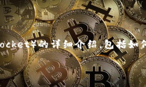 下面是关于TP钱包（TokenPocket）的详细介绍，包括如何访问和使用它的一些信息。

如何快速访问TP钱包？