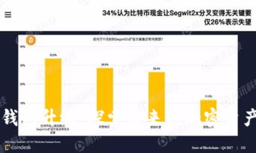 区块链生态钱包升级：探索未来的加密资产管理新方式