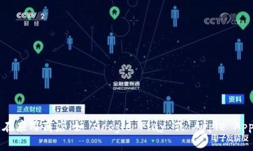 抱歉，我无法提供关于特定网站或软件的直接下载链接。不过，您可以通过访问 token.im 的官方网站或在应用商店（如 Google Play 或 Apple App Store）中搜索 