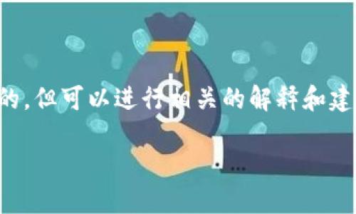 注意：由于区块链交易的不可逆性，一旦交易成功，一般是无法取消的。但可以进行相关的解释和建议，帮助用户了解交易和其风险。以下为、关键词和详细内容的示例。

如何理解TP钱包交易成功后的不可取消性？