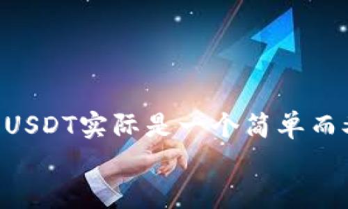    如何用钱包安全收取USDT？  / 

 guanjianci  USDT, 钱包, 加密货币, 收款  /guanjianci 

 引言 
 在当今数字化的时代，越来越多的人开始关注加密货币，特别是像USDT这样的稳定币。USDT（Tether）作为一种与美金挂钩的数字货币，因其稳定性而受到广泛欢迎。那么，如何安全地通过钱包收取USDT呢？今天，我们将深入探讨这个话题，为您提供详细的步骤和实用的建议，帮助您更好地理解和操作。

 什么是USDT？ 
 USDT，全称为Tether，是一种基于区块链技术的稳定币，旨在通过将1:1的USDT与美元挂钩来减少加密货币市场的波动性。由于它的稳定性，USDT被广泛用于加密交易中，成为投资者和交易者的主要交易工具之一。你是否知道，实际上，USDT的流通量已经超过了许多国家的货币流通量？这充分显示了它在现代金融体系中的重要性。

 选择合适的钱包 
 在开始收取USDT之前，首先要选择一个合适的钱包。你可以选择热钱包或冷钱包。热钱包是指在线钱包，方便快捷；而冷钱包则是离线存储，安全性更高。你更倾向于哪个？
 常见的钱包包括：
ul
    li 交易所钱包：如Binance、Huobi等，方便交易但安全性稍低。/li
    li 移动钱包：如Trust Wallet、Atomic Wallet，方便携带，但需注意手机的安全性。/li
    li 硬件钱包：如Ledger、Trezor，极其安全，适合长期保存。/li
/ul

 创建钱包 
 选择好钱包后，接下来就是创建钱包的过程。以Trust Wallet为例，你只需在应用商店下载并安装，按照指引进行设置，记住要妥善保存助记词。这是你钱包的“钥匙”，丢失将导致无法访问你的USDT，你是否意识到这点的重要性？

 获取USDT地址 
 钱包创建成功后，你将获得一个USDT的收款地址。这个地址通常由一串字母和数字组成。请确保你只分享这个地址来接收USDT，确保不要分享你的私钥，因为私钥可以直接控制你的资产。
 有朋友想给你发送USDT吗？请确保他们用的是正确的地址，否则资金可能会丢失。

 用不同方式收到USDT 
 有多种方式可以让你收到USDT，这里列出一些常用的方法：
ul
    li **交易所转账**：如果对方在同一平台，可以直接从账户转到你的地址。/li
    li **P2P交易**：你可以在一些平台上直接与对方交易，通过支付宝、微信等手段完成支付。/li
    li **区块链转账**：对方直接把USDT从他们的钱包发送到你的地址。/li
/ul
 在交易前，是否考虑过如何确保安全呢？一定要确认对方的身份，避免上当受骗。

 验证交易 
 一旦对方发送了USDT到你的地址，你可以通过区块链浏览器来查看交易状态，确认资金是否到账。大多数钱包在收到资金时也会及时通知你。你知道如何查找对应的交易记录吗？只需要输入你的地址，就可以查询所有的交易历史。

 注意安全 
                                </div>
                            </div>
                        </div>
                        <div class=