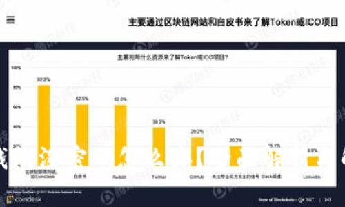比特币钱包没密码怎么办？全面解析与解决方案
