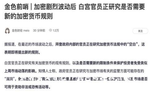 如何查询自己TP钱包的授权信息？