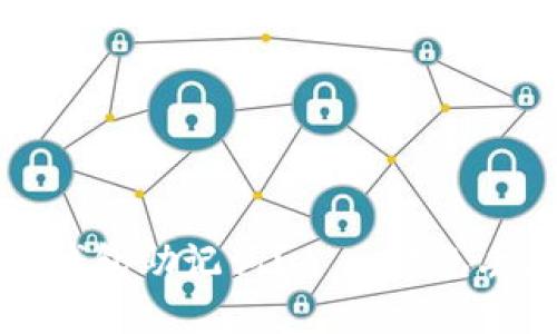 如何安全管理你的TP钱包助记词？——避免丢失和盗取的实用技巧