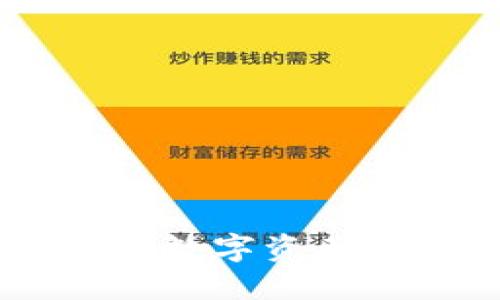 以太坊钱包300亿：数字资产的价值与未来机遇
