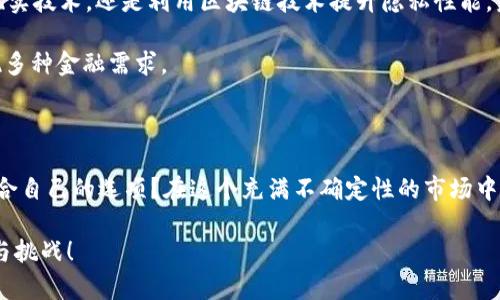   最佳苹果版比特币钱包推荐：安全、便捷的数字货币管理工具 / 

 guanjianci 比特币钱包, 苹果手机, 数字货币, 加密货币 /guanjianci 

引言：数字货币的崛起与钱包的重要性

在当今这个快速发展的科技时代，数字货币已经逐渐走入我们的日常生活，成为一种新的投资与交易方式。比特币作为最早与最具代表性的加密货币，它引领了整个数字货币市场的发展。随着比特币的火热，钱包的需求也随之增长。你是否在寻找适合在苹果设备上使用的比特币钱包？那么，接下来的内容将为你提供全面的指导以及对比。

什么是比特币钱包？

比特币钱包是一种工具，允许用户接收、存储和发送比特币。这些钱包不以实体形式存在，而是一种软件程序，用户可通过其进行交易及资产管理。想象一下，你的比特币像现金一样存在于一个虚拟的、密码保护的“保险箱”中。你是不是也这么认为？数字货币的安全性和便利性依赖于钱包的选择。

苹果用户的比特币钱包选择

对于苹果用户来说，选择一个合适的比特币钱包至关重要。既要保证钱包的安全性，也要考虑其使用的便捷性。接下来，我们将深入分析几款适合苹果设备的比特币钱包。

1. Coinbase Wallet：简便易用的选择

Coinbase Wallet 是一款用户友好的比特币钱包，特别适合新手用户。该应用不仅支持比特币，还支持众多其他加密货币。最吸引人的是，用户在使用 Coinbase Wallet 时，可以方便地将其与 Coinbase 交易所账户相连，实现在一个平台上买卖和存储数字货币。

Coinbase Wallet 的界面，用户只需几个步骤就能完成比特币的接收和发送。此外，该钱包提供 恢复助记词 以及两因素身份验证的功能，确保用户的资产安全。然而，如果你追求更高的隐私性，Coinbase 可能不是最佳选择，因为它需要用户在注册时提供个人信息。

2. Trust Wallet：安全与多功能并重

对于寻求安全及多功能的用户而言，Trust Wallet 是一个极好的选择。它不仅支持比特币，还能管理成千上万种其他加密资产。Trust Wallet 具有完全控制用户私钥的特性，意味着用户的资金完全不受外部控制。

此外，Trust Wallet 的用户界面设计精美，易于导航，使得即使是加密货币初学者也能很快上手。该钱包同时还拥有去中心化交易所的功能，用户可直接在钱包内进行交易，无需转移到其他平台。你是否觉得这样的操作让人感到仿佛在玩游戏一般？

3. Exodus：可定制的美观钱包

Exodus 钱包因其美观的界面和出色的用户体验而受到广泛欢迎。它支持多种加密货币，并允许用户在钱包内直接交换数字资产。无论你是长期持币，还是偶尔交易，Exodus 都能满足你的需求。

与许多其他钱包不同，Exodus 不需要你在注册时提供个人信息，保持了用户的隐私安全。你可以通过各种设备访问你的钱包，包括手机、平板和电脑，这种便利性是否让你觉得如释重负？不过，需注意的是，Exodus 是一款热钱包，尽管相对安全，但仍需谨慎对待大额资产。

4. Mycelium：面向高阶用户的选择

如果你是一个经验丰富的加密货币用户，对安全性和隐私性有更高的要求，那么 Mycelium 钱包可能会是你理想的选择。Mycelium 提供了一系列强大的功能，包括离线交易和硬件钱包支持。

它的界面可能相对复杂，更适合那些希望深入管理资产的用户。Mycelium 是一种去中心化钱包，用户完全控制私钥。此外，它还支持与其他钱包之间的交易，方便高频交易者。但是，使用 Mycelium 是否会让你觉得稍显繁琐呢？

如何选择适合自己的比特币钱包？

在选择比特币钱包时，有几个关键因素需要考虑：

ul
    listrong安全性：/strong确保钱包具备双重身份验证、私钥控制及冷存储选项。/li
    listrong用户体验：/strong一个友好的用户界面可以显著提升交易体验，尤其是对于新手。/li
    listrong支持的货币：/strong检查钱包支持哪些加密货币，确保它能满足你的需求。/li
    listrong社区评价：/strong查看其他用户的反馈，了解钱包的可靠性和服务质量。/li
/ul

通过了解这些要素，你是否感到选择钱包变得容易了呢？在这个充满机遇与挑战的数字货币市场中，选择一个合适的钱包是每一个投资者的首要任务。

未来的比特币钱包：项目前景与技术创新

随着技术的发展，未来的比特币钱包将会如何演变？如今，越来越多的公司投入到比特币钱包的研发中，提升用户体验和安全性。无论是通过增强现实技术，还是利用区块链技术提升隐私性能，未来可能会有更多创新，让用户感到惊喜。

此外，钱包的功能将不仅限于存储和交易。未来的钱包或许还能集成更多的金融服务，例如定投、自动交易及智能合约等，让用户在一个平台上实现多种金融需求。

总结：安全、方便的比特币钱包选择至关重要

无论你是比特币的老玩家，还是刚刚入门的新手，选择一个适合你的比特币钱包是确保数字资产安全的关键。通过以上对比，你是否已经找到了适合自己的选项？在这个充满不确定性的市场中，知识和工具将是你成功投资的重要利器。

最后，请记得在使用比特币钱包时，保持警惕，不断学习新的安全知识，以确保你的资产安全。希望你能在数字货币的世界中，发现属于自己的机遇与挑战！