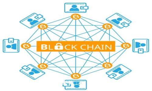 区块链钱包开发如何赚钱：探索盈利模式与市场机遇