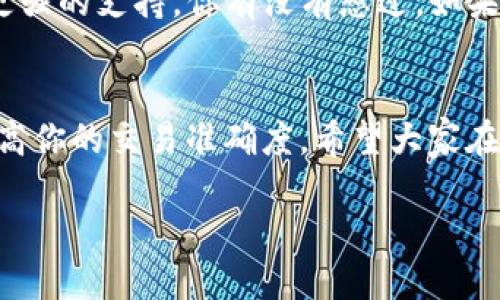    TP钱包K线图的查看方法与技巧  / 

 guanjianci  TP钱包, K线图, 加密货币, 数字资产  /guanjianci 

引言
在数字资产投资的热潮中，越来越多的人开始接触到与加密货币相关的工具与平台。TP钱包作为一款流行的数字货币钱包，吸引了大量用户。然而，对于许多新手来说，如何在TP钱包中查看K线图，成为了一个不小的挑战。那么，K线图到底是什么？它又能给我们带来怎样的帮助呢？不如先来了解一下这个话题。

K线图是什么？
K线图，全名为