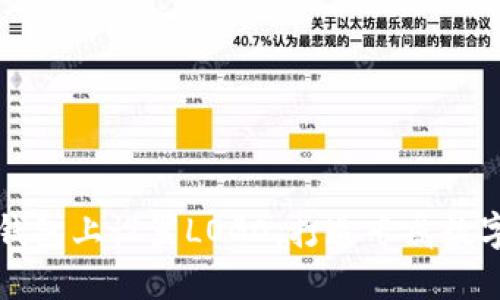 如何在TP钱包上设置LOGO，打造专属数字资产形象