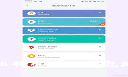 如何安全管理比特币：掌握钱包地址与相关知识