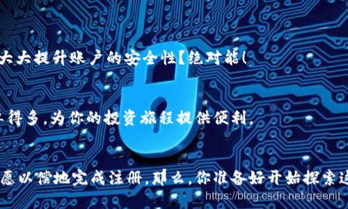   虚拟币钱包注册失败的原因及解决方案 / 
 guanjianci 虚拟币钱包, 注册, 失败, 解决方案 /guanjianci 

引言
在加密货币的世界里，虚拟币钱包是我们管理和存储数字资产的首要工具。但如果你在注册虚拟币钱包时遇到困难，无法成功创建账号，这无疑会让人感到焦虑和困惑。你是不是也曾经因为一时的失误或者技术问题，而对注册流程心生疑惑？本文将详细探讨虚拟币钱包注册失败的常见原因，并提供具体的解决方案，帮助你顺利完成账号注册，尽快开始你的数字货币之旅。

一、常见的注册失败原因
在开始解决方案之前，首先我们需要了解可能导致注册失败的各种因素。只有弄清楚这些原因，我们才能有效地针对性解决问题。

h41. 网络连接不稳定/h4
网络是进行任何在线操作的基础。如果你的网络连接不稳定，注册过程可能会因为无法与服务器正常通信而失败。你是否意识到自己的网络状态？也许是在咖啡店里的公共Wi-Fi，信号时好时坏，这种情况下注册自然不顺利。

h42. 输入信息不准确/h4
创建账号时，通常需要提供电子邮件地址、手机号和密码等信息。如果你在这些信息中有任何一个输入错误，注册也会失败。你是否对自己的输入信息有过随意的态度？建议认真检查每一项输入，让自己不因小失大。

h43. 密码强度不足/h4
为了保护用户的资产，许多虚拟币钱包会对密码的强度进行要求。若你的密码不够复杂，平台会拒绝注册请求。你是否还在使用“123456”或“password”这样的简单密码呢？正如强密码的重要性，不能因为习惯而让自己的资产面临风险。

h44. 电子邮件或手机号未验证/h4
许多钱包在注册过程中要求进行邮箱或手机的验证。如果未完成这一环节，即使信息输入正确，也无法成功注册账号。你是否忽视了邮箱中的确认邮件，或者没注意从未收到验证短信？这就是障碍你注册的“隐形杀手”。

h45. 用户已存在/h4
在某些情况下，如果你尝试用已注册的邮箱或手机号来再注册一个账户，系统会提示你此用户已存在。你可能会想：“这不可能，我明明没注册过！”但是，有时候我们可能忘记了曾经注册的账户，这时候可以尝试找回密码。

二、解决方案
现在，我们已经了解了导致注册失败的常见原因，接下来我们来看一下如何一个个破解这些障碍，让你顺利注册虚拟币钱包。

h41. 检查网络连接/h4
若你怀疑网络问题，可以尝试切换到更稳定的网络环境。比如，从公共Wi-Fi切换到数据流量，或是尝试重启路由器。这一步常常被我们忽略，但处理速度上的提升可能就是你成功注册的关键。

h42. 准确输入信息/h4
在注册时保持细心，确保每一项信息的准确性，尤其是电子邮件和手机号。为了避免拼写错误，可以先在手机的记事本中写好，再复制粘贴到注册框中。就像写信一样，准备仔细，总是能事半功倍。

h43. 创建强密码/h4
考虑使用包含大小写字母、数字及特殊字符的组合密码。也可以借助密码管理工具生成并存储复杂密码，提升安全性。问问自己：“我是否有为自己的信息安全付出足够的努力？”强密码就像是为资产构建了一道不可突破的防线。

h44. 完成验证/h4
在注册邮箱或手机号后，务必要及时去查收邮件或短信，并按照指示完成验证。如果没有收到邮件，可以查看垃圾箱，或者请求重新发送。通过这种方法来强化自己的注册流程，谁说这样就不能提升成功率呢？

h45. 账户找回/h4
如果系统提示用户已存在，不妨尝试找回密码。如果你依然记得邮箱，通常都能找到与之关联的注册账户，这时可以轻松处理。不要小看这一步，很可能你已经成功注册了，却因此不知情。

三、注册后的初步设置
恭喜你，成功注册虚拟币钱包后，接下来的步骤同样重要。在账号安全、资产管理等方面都要格外注意。

h41. 设置双重身份验证/h4
多一个身份验证步骤，安全就多一层。现如今，很多钱包都提供双重身份验证功能，比如通过手机短信或者使用Authenticator应用来生成验证码。是否觉得这样能大大提升账户的安全性？绝对能！

h42. 熟悉钱包功能/h4
你可以花一点时间了解钱包的各项功能。例如：如何接收和发送虚拟货币、如何查看交易记录等，掌握这些功能后，你会发现银行的界面相对复杂，而虚拟币钱包简单得多，为你的投资旅程提供便利。

结论
数字货币交易虽风靡，但在使用虚拟币钱包的过程中却可能遭遇各种难题。通过本文的介绍，希望能够帮助你找到注册失败的原因，并提出相应的解决方案，助你如愿以偿地完成注册。那么，你准备好开始探索这个充满机遇的新领域了吗？注册虚拟币钱包不仅是资产管理的工具，更是开启新经济时代的一扇门，期待你能在这条道路上获得丰厚的回报！