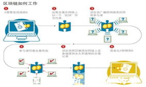 
PIG币TP钱包分红深入解析：让你的资产增值的秘密