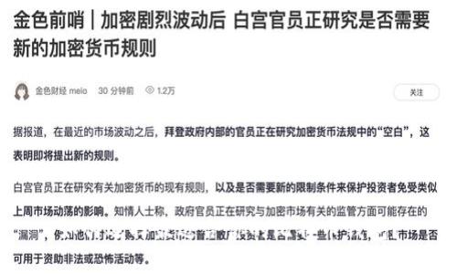 如何选择最适合你的比特币钱包？