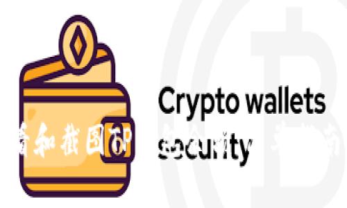 如何查看和截图TP钱包余额：简单指南与技巧