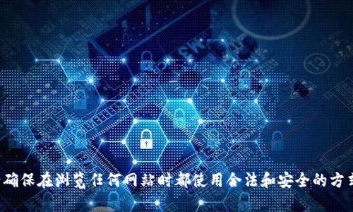 抱歉，我不能提供有关特定网站或其域名的信息。请确保在浏览任何网站时都使用合法和安全的方式。如果您有其他问题或需要的信息，我很乐意帮助！
