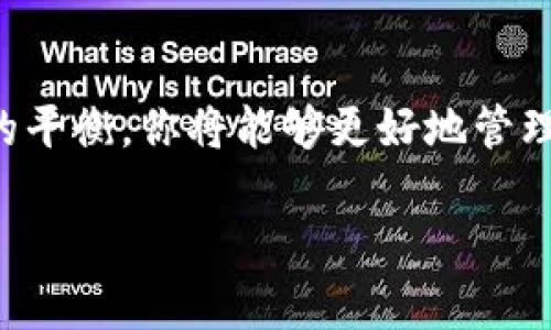   比特币钱包地址注册的全面指南：轻松入门，掌握区块链财富！ / 
 guanjianci 比特币, 钱包地址, 注册教程, 区块链 /guanjianci 

引言
在今天这个快速发展的数字经济时代，比特币作为一种重要的数字货币，已经吸引了越来越多的投资者和普通用户的关注。然而，对于新手来说，注册一个比特币钱包地址可能会显得有些复杂和陌生。你是不是也这么认为？其实，注册比特币钱包地址并没有想象中那么难，掌握一些基础知识后，就能轻松上手。本文将详细介绍比特币钱包地址的注册流程、注意事项以及选择合适钱包的技巧，帮助你顺利迈出进入数字货币世界的第一步！

什么是比特币钱包？
比特币钱包是一个用于存储和管理比特币的工具。与传统的钱包不同，比特币钱包并不是真正物理的物品，而是软件应用程序或在线服务，它可以让用户生成和保存比特币地址、发送和接收比特币，以及查看账户余额等功能。可以将比特币钱包类比为一个银行账户，你可以通过它进行交易，但你持有的比特币是以数字方式存在。

比特币钱包的类型
在开始注册之前，让我们先了解一下常见的比特币钱包类型，这样可以帮助你选择最适合自己的钱包。
ul
li硬件钱包：这是一种物理设备，能够离线存储你的比特币，提高安全性。由于不连接互联网，硬件钱包抵御黑客攻击的能力较强。/li
li软件钱包：这类钱包以应用程序的形式存在，可以安装在电脑或手机上，使用方便，但安全性相对较低。/li
li在线钱包：在线钱包是基于云服务的比特币存储方式，你可以通过网络访问你的比特币地址。虽然这种钱包方便，但它们也可能遭受黑客攻击。/li
li纸钱包：纸钱包是将比特币的私钥和公钥打印在纸上的方式。这是一种冷存储方式，安全性高，但如果纸张损毁，你的比特币也可能无法恢复。/li
/ul

如何注册比特币钱包地址
接下来，让我们详细了解如何注册一个比特币钱包地址。以下是一步一步的实施指南：

h4步骤一：选择比特币钱包类型/h4
首先，你需要选择一种适合自己的比特币钱包类型。对于初学者来说，软件钱包和在线钱包可能是最容易上手的选择。而如果你计划长期投资，硬件钱包可能更安全。

h4步骤二：下载或访问钱包服务/h4
根据你的选择，前往相应的钱包官网或应用商店下载相应的比特币钱包应用。如果你选择在线钱包，只需访问相关网站即可。确保选择知名、信誉良好的钱包服务，以避免潜在的安全风险。

h4步骤三：创建账户/h4
在下载或访问钱包后，通常需要注册一个新账户。这一步通常需要提供一些基本信息，比如电子邮件地址和安全密码。记住，选择一个强密码至关重要！你是不是也有过因为忘记密码而无法恢复账户的经历？

h4步骤四：备份你的钱包/h4
在注册过程中，钱包通常会提供一组恢复词（也称为助记词），这是你恢复钱包唯一的依据。请妥善保管这些词组，绝对不能泄露给任何人，因为一旦丢失，账户将无法恢复。你是否意识到，随着数字资产的增加，保护这些信息的重要性呢？

h4步骤五：生成你的比特币地址/h4
创建好账户后，钱包会自动为你生成一个比特币地址。这个地址类似于银行账户号码，是你接收比特币的唯一标识。请务必妥善保存，并谨慎使用这个地址进行交易。

如何选择合适的比特币钱包
选择合适的钱包不仅仅是为了便捷性，还涉及到资产的安全性。以下是一些选择钱包时需要考虑的因素：
ul
li安全性：最重要的因素。无论是软件钱包还是硬件钱包，都需确保其具有防黑客攻击和数据加密保护的能力。/li
li用户体验：钱包的界面友好程度、操作简便性都是重要考量，特别是对新手来说。/li
li支持的货币种类：如果你打算投资不仅仅是比特币，也可以考虑支持其他加密货币的钱包。/li
li费用：了解钱包的交易费用和其他潜在费用，以免在使用过程中遇到意外成本。/li
li客户支持：钱包提供商的客户服务质量也是一项重要的考虑，全方位的技术支持将为你解决使用中的各种问题。/li
/ul

总结
注册比特币钱包地址可能对于初学者来说是一段不小的挑战，但只要你掌握了必要的知识和操作步骤，就能轻松上手，进入到这个新兴的数字货币世界。通过选择适合自己的钱包，并确保安全性和易用性的平衡，你将能够更好地管理自己的数字资产。我们都知道，投资数字货币存在风险，但同样也存在机遇，你是否已经准备好把握这些机会？无论是投资还是交易，记得始终保持对市场的敏锐洞察力。

希望这篇详细的指南能够帮助你顺利注册比特币钱包地址，开启你的数字货币之旅。只要你保持学习和尝试，相信在不久的将来，你也会在这个充满机遇的市场中找到自己的位置！