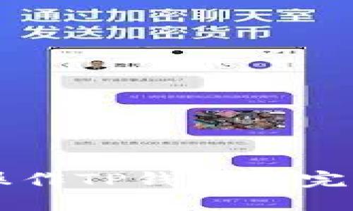 电脑操作TP钱包的完整指南