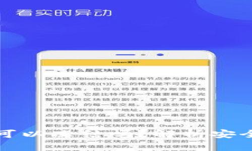 TP钱包的资产可以冻结吗？解析安全性与风险管理