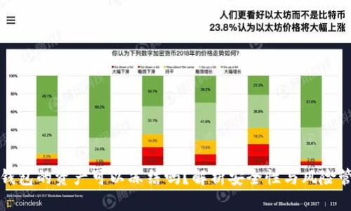 TP钱包的资产可以冻结吗？解析安全性与风险管理
