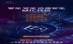 tp钱包不同链的区别及使用指南