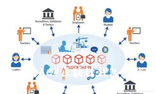 深入了解地球币（EAC）区块链钱包的优势与使用指南