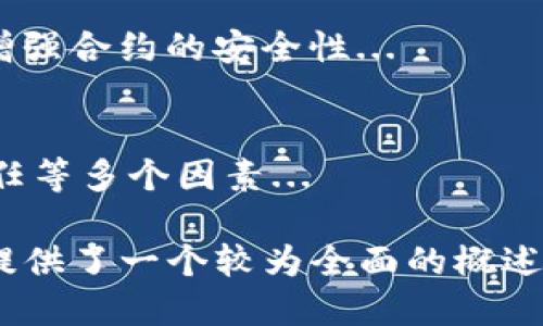 jiaotitp钱包波场如何发行币/jiaoti
tp钱包,波场,发行币,加密货币,数字资产/guanjianci

一、什么是TP钱包？
TP钱包（TokenPocket），作为一款多链数字资产钱包，支持多种公链上的加密货币和数字资产管理，特别是在波场（Tron）生态系统中得到了广泛应用。TP钱包不仅具备安全存储功能，还提供了便捷的交易及资产管理服务，用户通过TP钱包能够轻松访问各种去中心化应用（DApp）以及参与各种区块链活动。

TP钱包的核心优势在于其多链支持，让用户能够在同一个平台上管理不同区块链的资产，如以太坊（Ethereum）、比特币（Bitcoin）、波场等。此外，TP钱包用户可以通过钱包直接参与交易、掉落活动等，加密资产的买卖交易变得更加高效。

二、波场是什么？
波场（Tron）是一个基于区块链的去中心化平台，旨在创建一个自由、全球化的数字内容娱乐系统，通过分布式存储技术提供高效率的内容共享机制。波场的核心理念是“大众化”，通过其技术，让用户在平台上拥有更多的控制力，而不是被传统应用商店等集中化平台所束缚。

波场网络的运作基于其原生代币TRX（Tronix），用户可以通过TRX在波场生态系统中进行交易、支付服务费用或参与各类区块链项目。波场的协议和智能合约功能使开发者能够在此平台上构建各种去中心化应用，形成了一个丰富多彩的区块链生态系统。

三、如何通过TP钱包发行币？
在TP钱包上发行加密货币通常涉及几个步骤。这一过程在波场区块链上尤其流行，因为波场拥有较低的交易费用和较快的处理速度。以下是通过TP钱包在波场发行币的一般步骤：

h41. 创建钱包账户/h4
首先，您需要在您的设备上下载并安装TP钱包应用。安装完成后，您需要创建一个新账户或导入一个现有账户。确保选择一个强密码并备份您的助记词，以便在需要时恢复钱包。

h42. 拥有TRX作为燃料/h4
在波场上发行币需要支付一些交易费用，为此，您需要拥有一定数量的TRX（波场的原生代币）。您可以通过交易所购买TRX，并将其转入您的TP钱包中。

h43. 编写代币智能合约/h4
发行代币实际上是创建一个智能合约，您需要编写合约代码，定义代币的名称、符号、总供应量、可转移性等参数。波场中，使用Solidity语言编写智能合约的方式与以太坊相似，这样可以更方便地部署和管理代币。

h44. 部署智能合约/h4
完成智能合约的编写后，您需要将其部署到波场区块链上。在TP钱包中选择“DApp”功能，找到合适的合约部署工具，将您的合约代码上传，确认交易并支付相应的TRX作为部署费用。

h45. 代币的管理与宣传/h4
代币成功部署后，您会获得相应的智能合约地址，用户可以使用该地址查询和管理您的代币。为了推广您的代币，您可以考虑在社交媒体、加密货币论坛等渠道进行宣传，以吸引潜在的投资者和用户。

四、发行币的注意事项
在发行加密货币时，有几个重要的注意事项需要考虑：

h41. 合法合规/h4
各个国家和地区对加密货币的法律监管不同，您需要确保您的代币发行符合当地法规要求。同时，了解KYC（了解您的客户）和AML（反洗钱）等相关条款，确保您的发行活动合法合规。

h42. 安全性/h4
保障您的智能合约安全是至关重要的，确保在发布前对合约代码进行全面的审计。可以考虑聘请第三方安全审核机构进行合约审查，减少安全漏洞的风险。同时，确保TP钱包及其助记词的安全性，防止资产丢失。

h43. 社区建设/h4
成功的加密货币项目离不开强大的社区支持。积极与用户和投资者沟通，回应其反馈，并提供明确的项目规划和发展路线图，有助于增强用户对项目的信心。

h44. 持续发展和技术支持/h4
发币不仅仅是一个一次性事件，后续的技术维护和更新非常重要。确保您有一个团队来支持项目的持续发展，及时合约、修复漏洞并作出技术迭代。

h45. 市场营销与推广策略/h4
最终，发行币的成功与否还依赖于市场营销策略。您需要制定一个全面的市场推广计划，包括线上活动、微博、微信群、论坛发帖等，提高代币的曝光率和知名度。

五、结论
通过TP钱包在波场发行币的过程相对简单，但成功的背后需要统一的技术支持、法律合规意识及高效的市场营销。因此，如果您计划在波场创建自己的加密货币，建议您提前做好充分的准备和研究。同时，密切关注区块链领域的相关动态，保持对新技术和市场变化的敏感性，以应对激烈的行业竞争。

六、相关问题探讨
在发行币过程中，用户可能会有以下几个问题：
ul
    li1. 发行代币的法律风险有哪些？/li
    li2. 如何评估代币的市场价值？/li
    li3. 代币的发行是否需要白皮书？/li
    li4. 如何确保智能合约的安全性？/li
    li5. 是否应该考虑进行ICO或IEO？/li
/ul

1. 发行代币的法律风险有哪些？
在许多国家，发行代币可能面临多种法律风险，尤其是那些采用证券的定义来监管代币的国家。依据当地法律法规，代币可能被定义为证券，进而受到证券法的监管...

2. 如何评估代币的市场价值？
代币的市场价值通常受多种因素影响，包括其在市场上的供求关系、项目的透明度以及未来的增长潜力。评估代币的价值需要综合考虑...

3. 代币的发行是否需要白皮书？
白皮书是代币发行的重要文档，通常用于向潜在投资者提供有关项目的详细信息，包括项目的背景、目标、技术实现及市场分析等。尤其对于ICO来说，白皮书几乎是必不可少的...

4. 如何确保智能合约的安全性？
确保智能合约的安全性是非常关键的一步。可以通过代码审计、利用成熟的测试框架以及引入专业的维护团队来确保合约代码不含漏洞，增强合约的安全性...

5. 是否应该考虑进行ICO或IEO？
ICO（首次代币发行）和IEO（首次交易所发行）是两种常见的代币融资方式，选择哪种方式需要综合考虑项目的需求、法律合规性、投资者信任等多个因素...

此内容涵盖了TP钱包波场发行币的基本信息与流程，并针对相关问题进行了详细探讨。尽管可以深入许多技术细节，但上述内容应为读者提供了一个较为全面的概述。