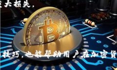   以太坊钱包硬件期货：如何选择与投